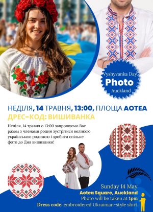 Vyshyvanka Day Vyshyvanka Day